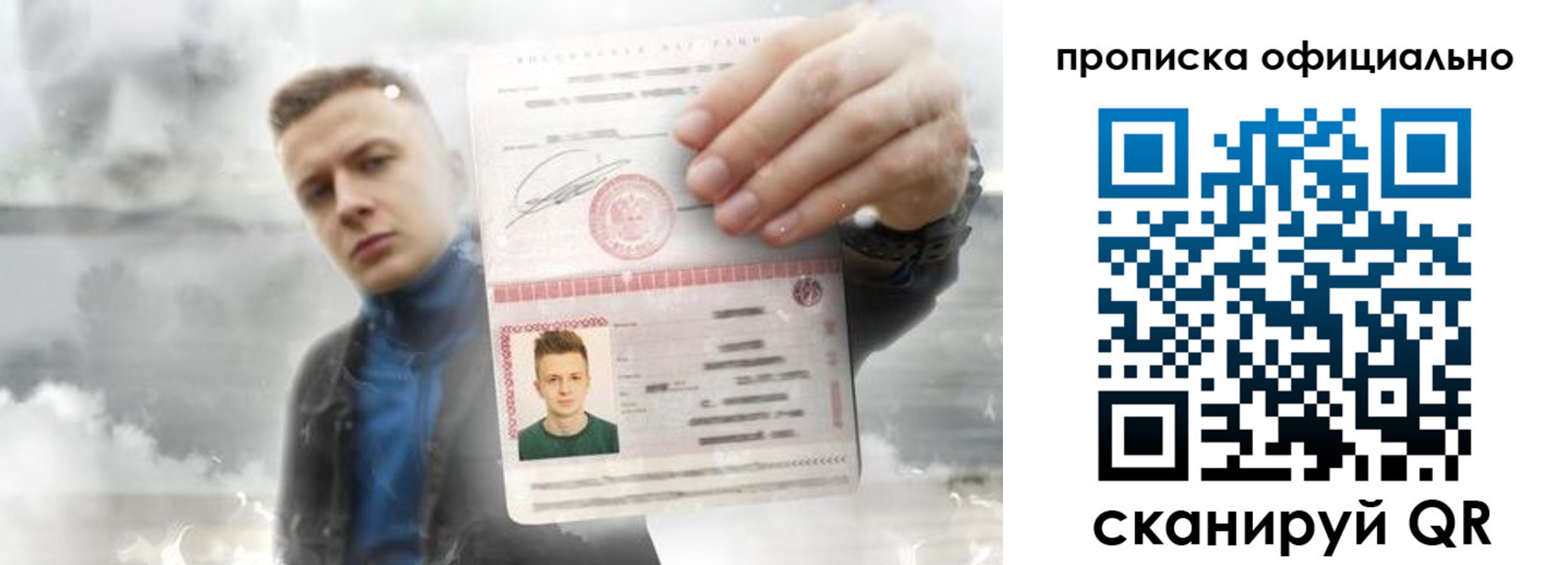 прописка ребенка в Зернограде