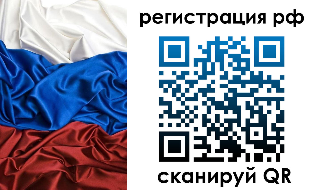 прописка 2025 в Зернограде