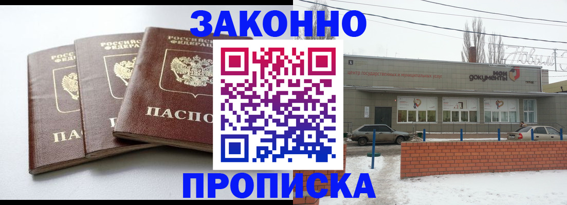 прописка для кредита в Зернограде