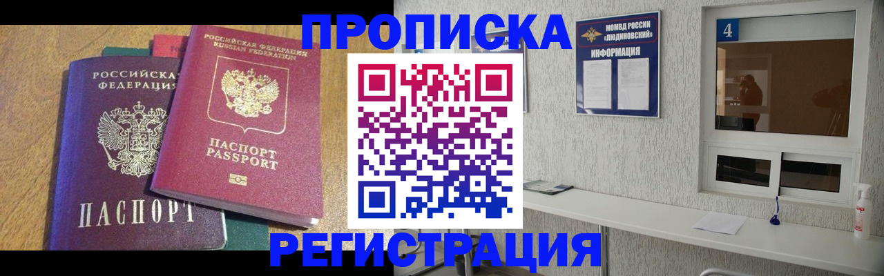 временная регистрация адрес в Зернограде