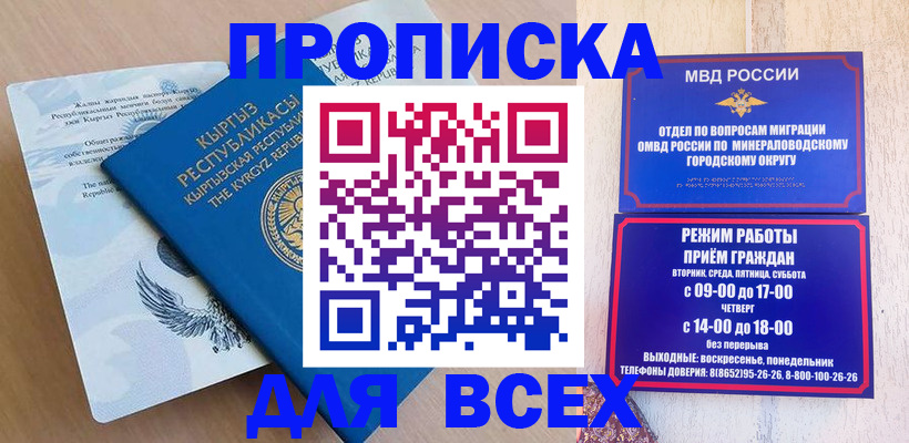временная регистрация поиск в Зернограде