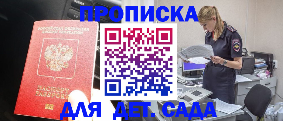 временная регистрация в квартире в Зернограде
