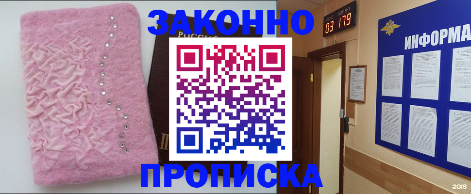 временная регистрация недорого в Зернограде