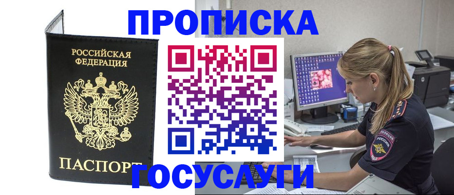 пропишу в квартире в Зернограде