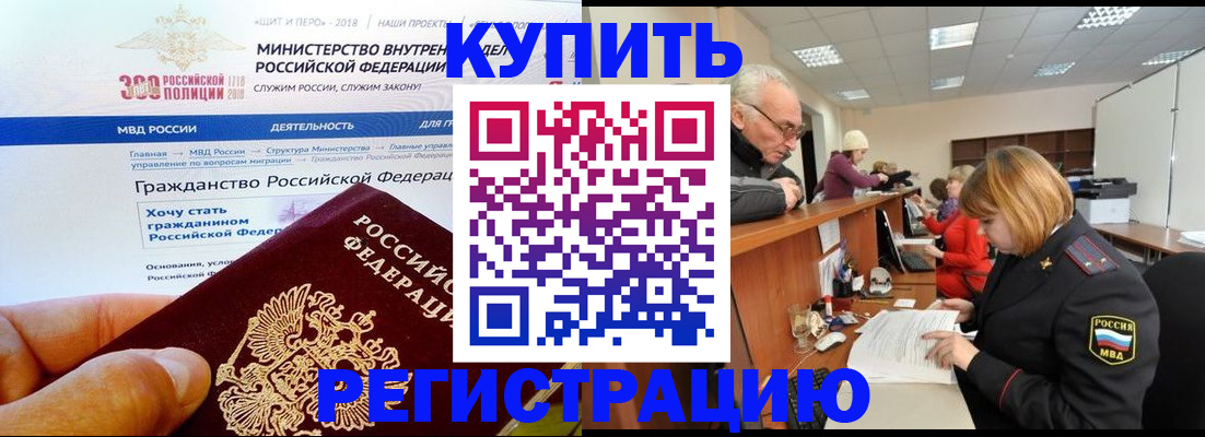 прописка гарантия в Зернограде