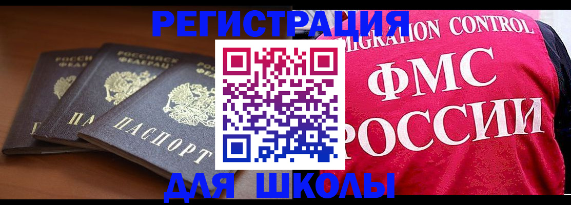 прописка иностранных граждан в Зернограде