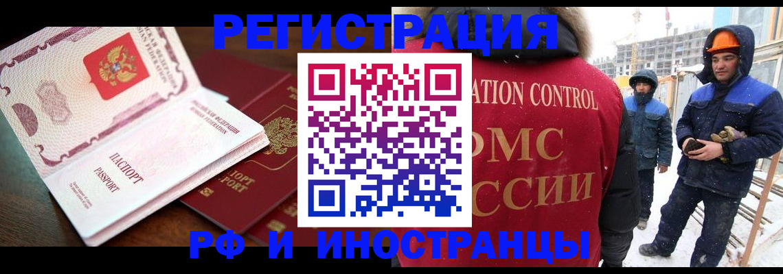 прописка регистрация в Зернограде