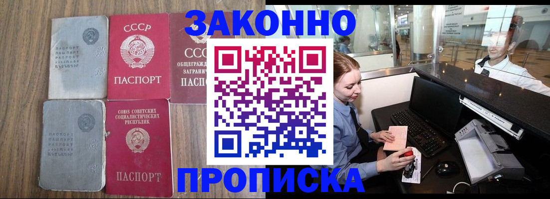 миграционный учет в Зернограде